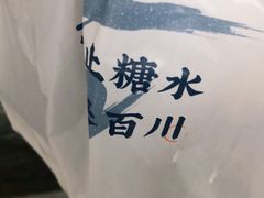 -聚百川(增城西城路店)