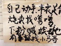-马记粉店(五一东村店)