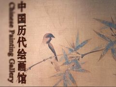 -上海博物馆