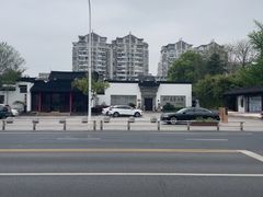 -程十发艺术馆