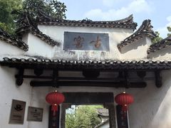 -景德镇古窑民俗博览区