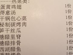 账单-新白鹿餐厅(西湖银泰店)
