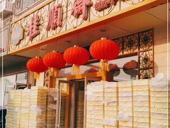 -芦庄子桂顺斋(中心北路店)