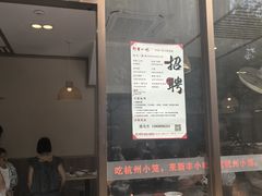 -新丰小吃(复兴南街分店)