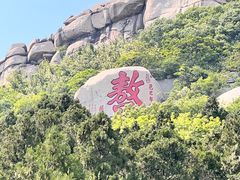-峄山风景名胜区