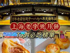 -德兴馆(广东路总店)