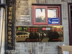 门面-鼎香润(德胜门内店)