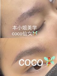 -本小姐美学·半永久纹眉野生眉