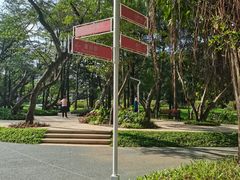 -人民公园(罗湖区)