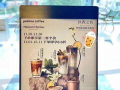 -peekoo coffee(尚嘉中心店)