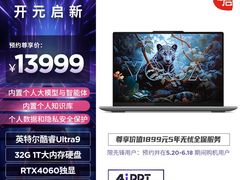 -联想直营店(上海园区店)