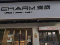 -麦栈养生烘培(龙江店)