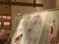 -米糯糯·MINONO·大福冰淇淋(青岛万象城店)