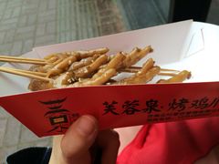 -芙蓉泉·烤鸡爪(芙蓉街店)