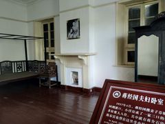-蒋氏故居