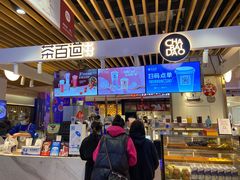 -茶百道(爱融荟城店)