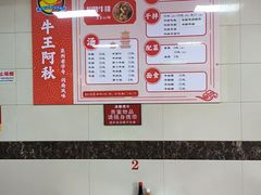 -阿秋牛排(湖心街店)