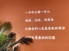 -沅江水·湖南家宴(南村万博长隆商圈店)