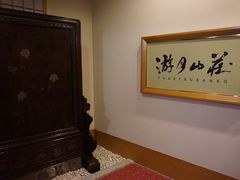 -月光园游月山庄