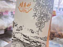 -桂香村(护国寺店)