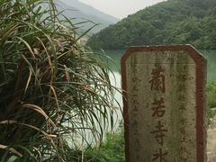 -会稽山峡洞漂流-上青古道