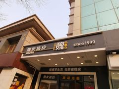 门面-魏家凉皮(西安秋林宏业商厦店)