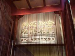 -北京大葆台遗址博物馆