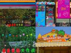 -红山体育乐园