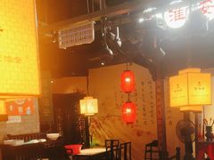 -老淮安·淮安菜(涟水店)