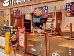 -小满手工粉(上海品尊国际店)