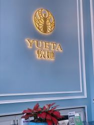 -深圳悦她医疗美容