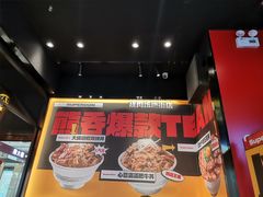 -熊吞·大碗丼烧肉饭(西市场嘉华店)