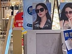 -爱视眸Eyeblling眼镜·依视路·蔡司镜片折扣店(百联南方商城购物中心)