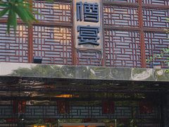 -樽宴酒楼·地道川菜·品质宴请