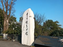 -李自健美术馆