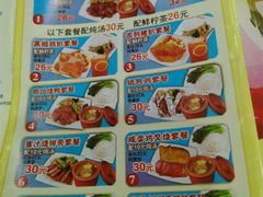 菜单-都城快餐(广大店)
