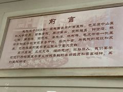 -中山大学孙逸仙纪念医院(北院区)