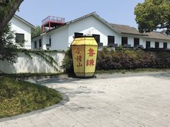 -鲁镇