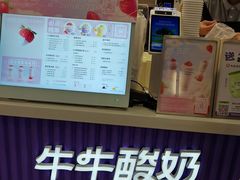 -一只酸奶牛(来福士店)