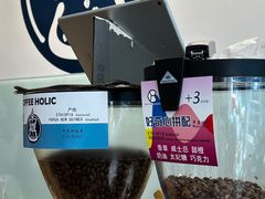 -COFFEE HOLIC(朝外SOHO店)