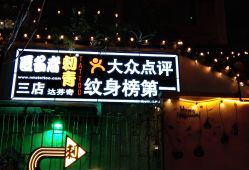 -匿名者纹身学院派·刺青