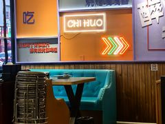 -醉炫音速烧烤·干煸菜(沙河总店)