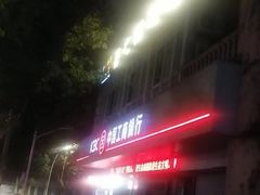 -菩之悦足道会馆(八佰伴店)