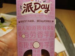-麦当劳(轻轨曹杨路店)