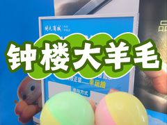 -开元商城(钟楼店)