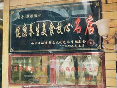 iphone_upload_pic-胖姐渔村(中源大道店)