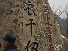 -丹东凤凰山景区