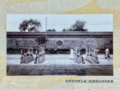 -历代帝王庙博物馆