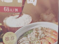 -南山鲜虾面·活鲜小馆·海味大连菜(南山总店)