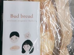 -慢熟面包店bud bread(孩儿巷店)
